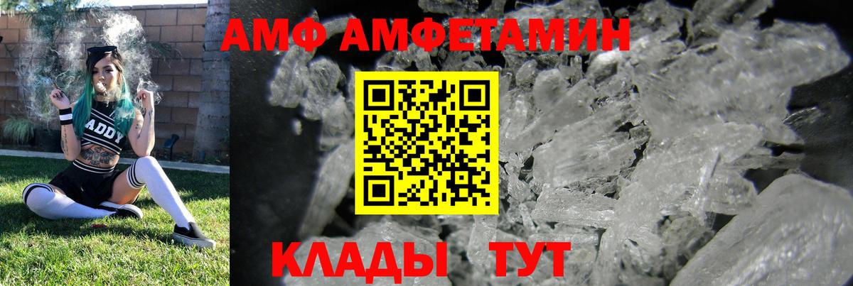 Амфетамин Розовый Северск
