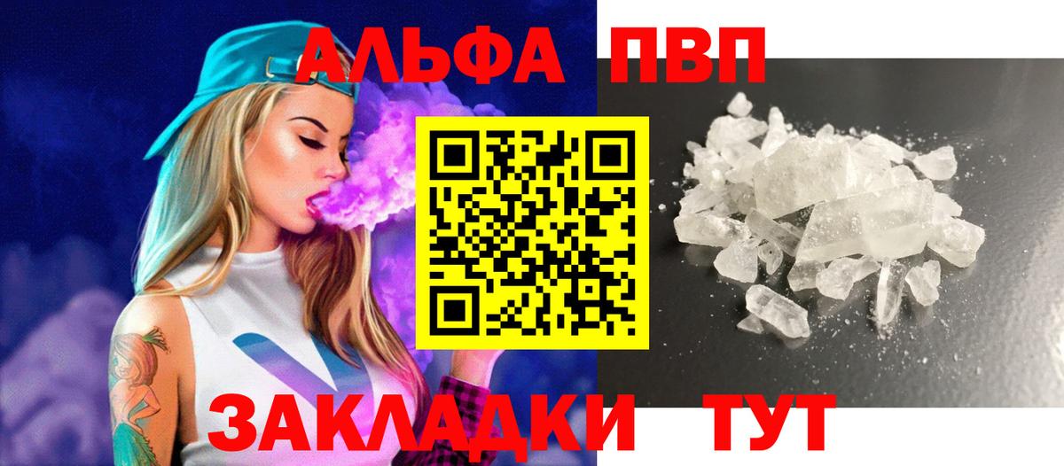 A-PVP СК  A-PVP СК КРИС  Северск  Вход с VPN  Альфа ПВП мука 