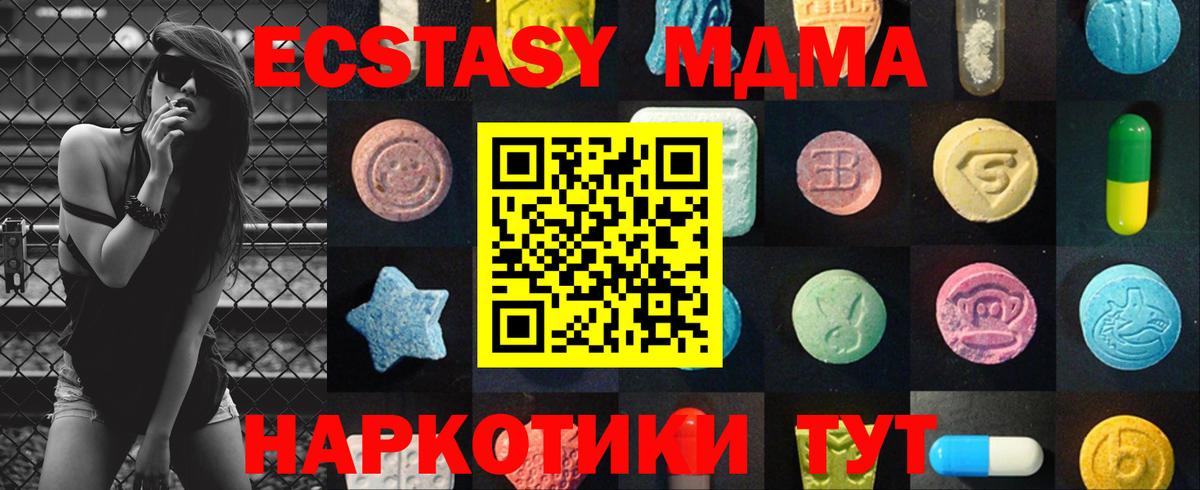 Ecstasy 280мг  Вход с VPN  Ecstasy  хочу   Северск 