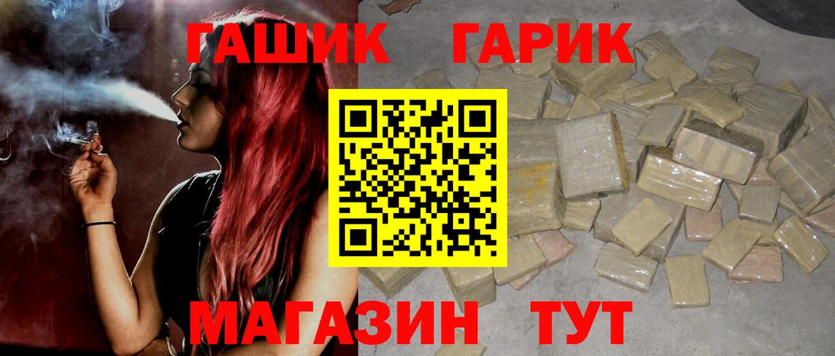 ГАШ hashish  Вход с VPN  Северск  где можно купить   Гашиш VHQ  ГАШИШ 