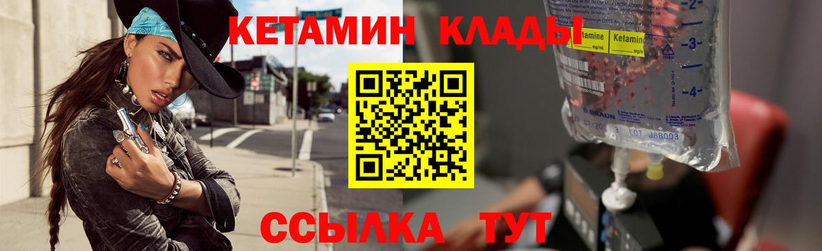 КЕТАМИН VHQ  Вход с VPN  КЕТАМИН ketamine  Северск 