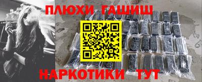 синтетический гашиш Пыть-Ях