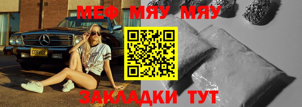 МЕФ Северск