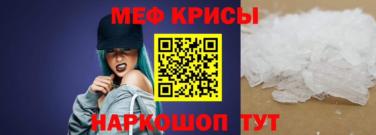 Меф VHQ  МЕФ  Вход с VPN  Северск  МЕФ 4 MMC 