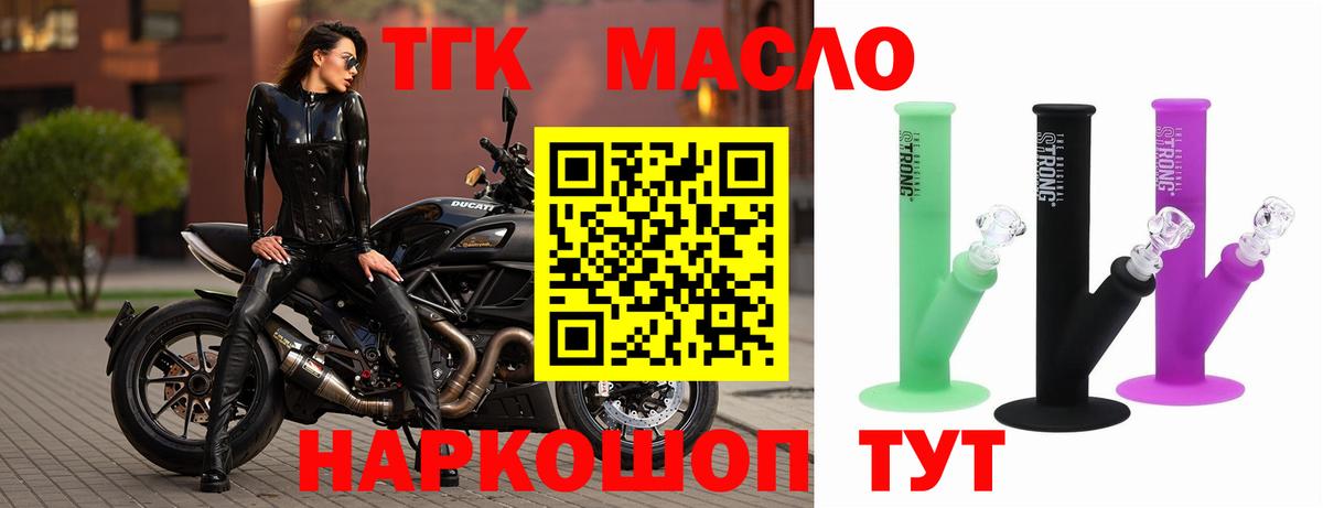 ТГК вейп  Вход с VPN  Северск 